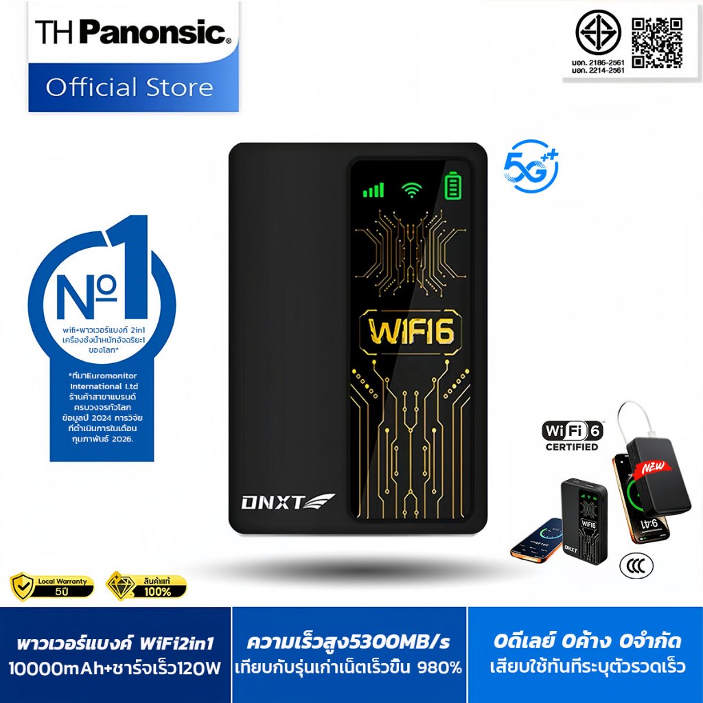 【24ชมจัดส่งเร็ว🚛】ไวไฟพกพา WiFi พาวเวอร์แบงก์ 10000mAh+อินเทอร์เน็ต2in1 เน็ตเร็วสูงถึง5300Mbps/s Pocket WiFi
