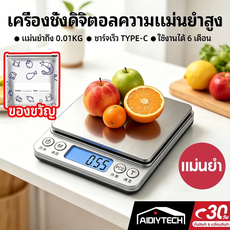 AIDIYTECH เครื่องชั่งน้ําหนักดิจิทัล หน้าจอ LCD 2 ถาด 6 ยูนิต สเตนเลส ขนาดเล็ก สําหรับชั่งอาหาร เครื่องประดับ