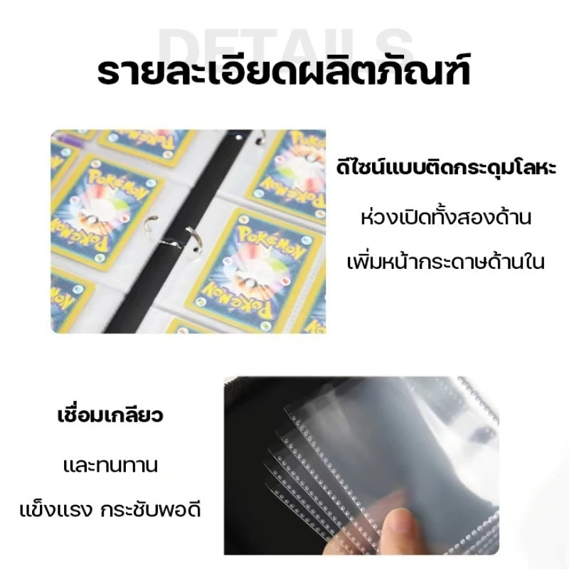 COD อัลบั้มรวมการ์ดสะสม แฟ้มสะสมการ์ด สมุดใส่การ์ด แฟ้มใส่การ์ด โปเกมอน 4 ช่อง 50 หน้า 400 ช่อง thumbnail 8