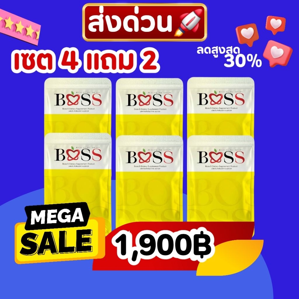 บอสเอส ของแท้ 💯 ส่งด่วน🚀4 แถม 2  แพคเกจใหม่