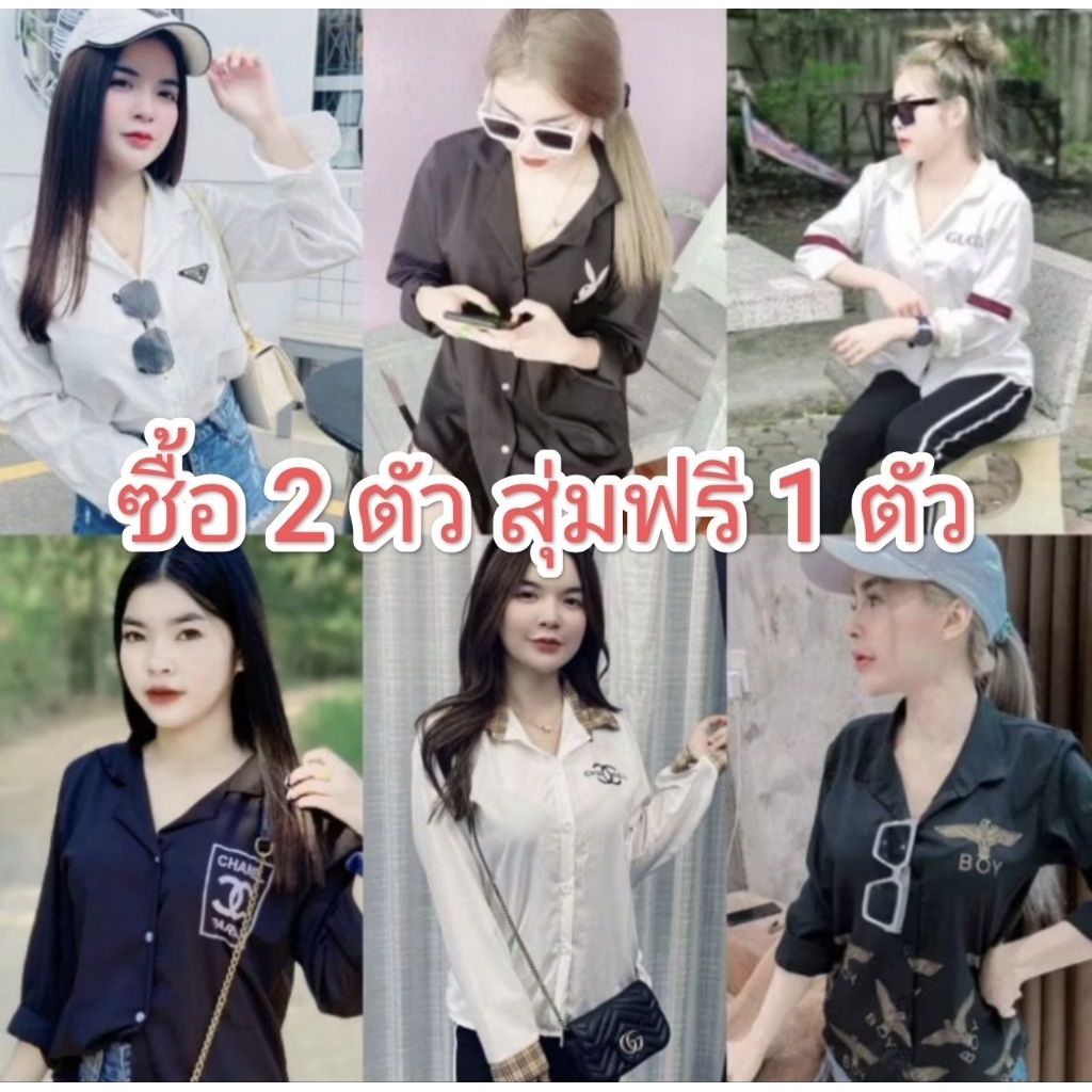 (NY1) เสื้อเชิ้ตแขนยาว 🔥ร้านนี้ส่งไว🔥ดูขนาดจากภาพ❌ แต่ละแบบไซส์ไม่เท่ากัน❌ผ้าไม่ยืด ลด size 1-2 "นะคะ