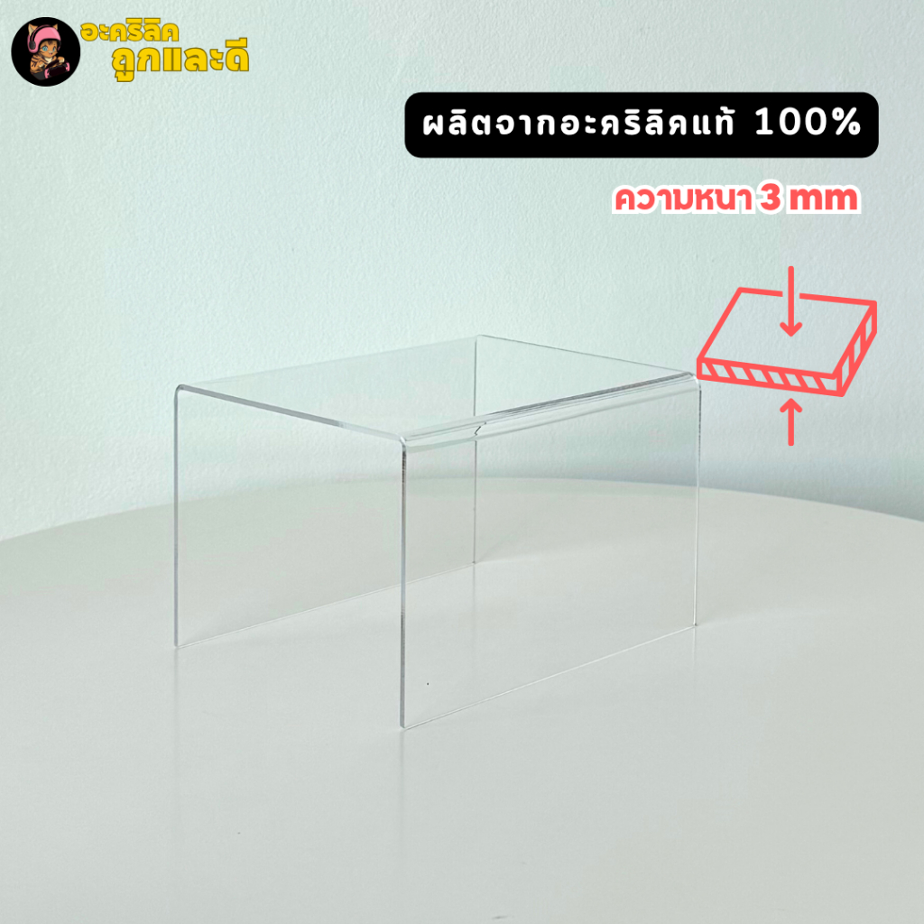 แท่นวางอะคริลิคใส ตัว U ชั้นอะคริลิค ชั้นวางโมเดล รูปที่ 2