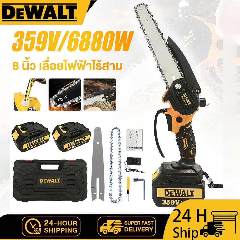 DEWALT 8 นิ้ว เลื่อยไฟฟ้าไร้สาย 359V เลื่อยโซ่ไร้สาย 4800W เลื่อยไฟฟ้า เลื่อยตัดกิ่งไฟฟ้า เลื่อยโซ่ 