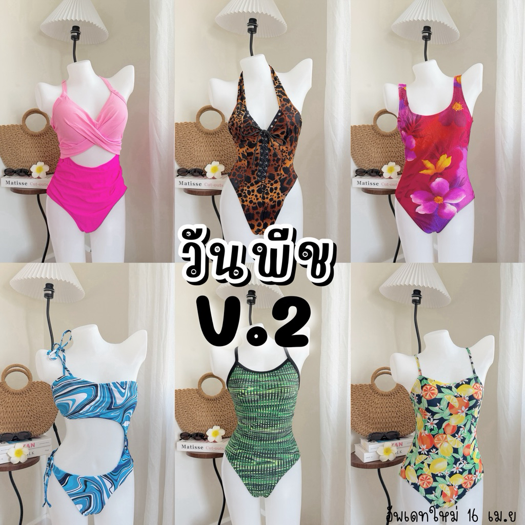 [ V.2 ] ชุดว่ายน้ำวันพีช บอดี้สูท ใส่ได้หลายแบบ