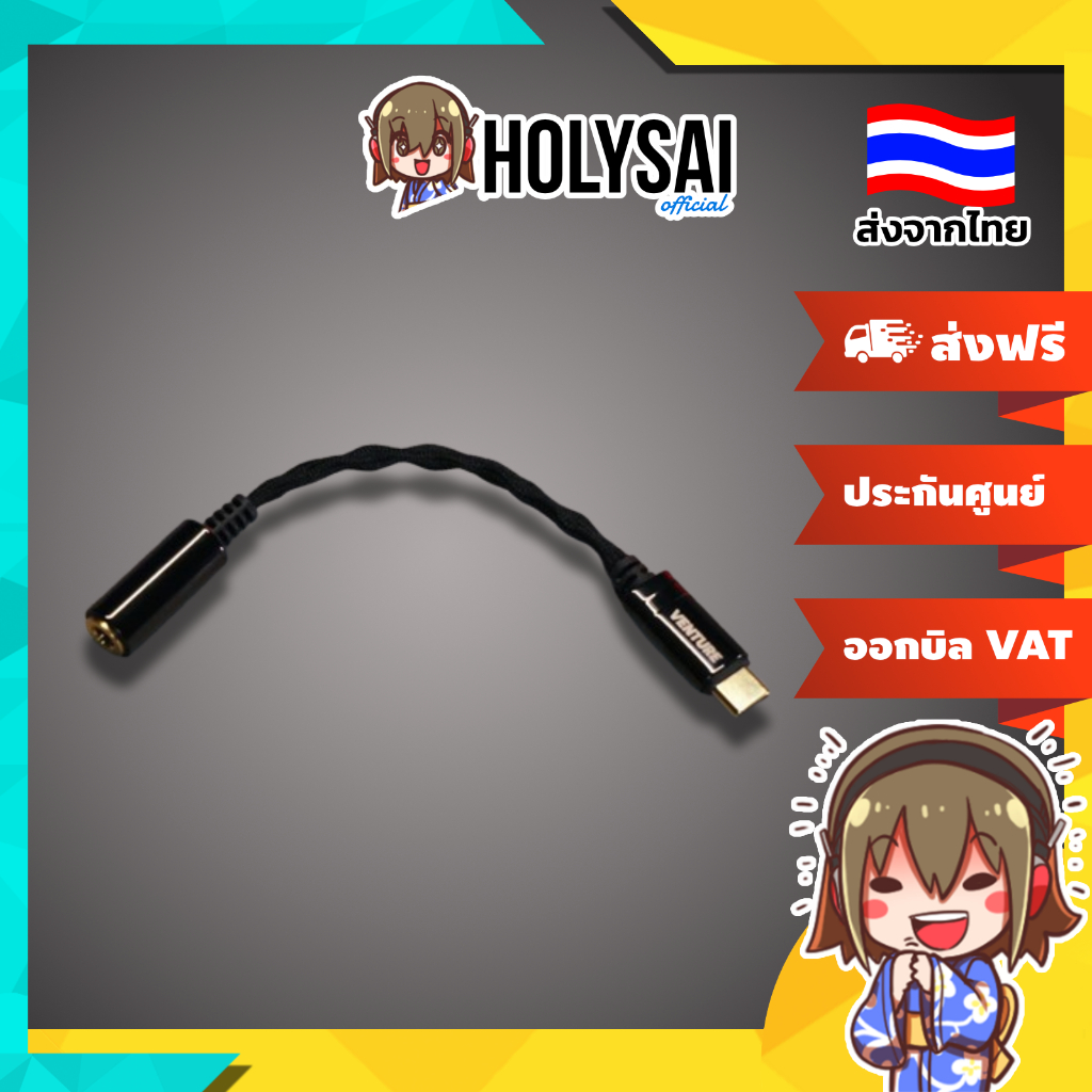 [ประกันศูนย์ไทย] VE Devastator Pro DAC/AMP หางหนูชิป ESS OPTIMUS พละกำลังระดับ Desktop เสียงสมจริง