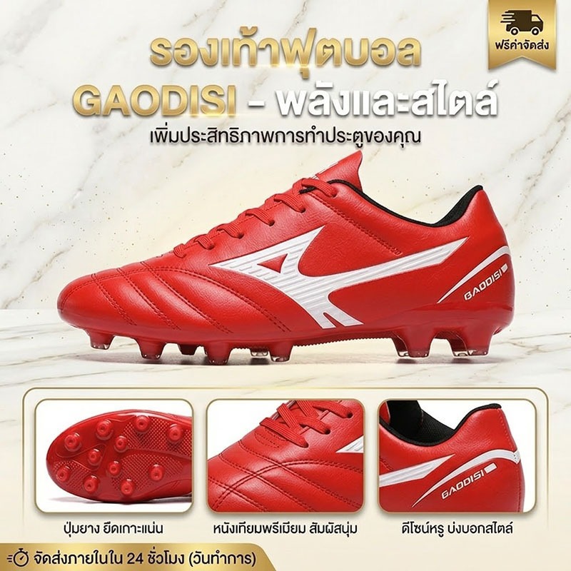 [COD] รองเท้าบอลเด็กวัยรุ่น ปุ่มยาว ยึดเกาะดี กันลื่น ปลอดภัย (EU32-44) ใส่กระชับ ทนทาน พร้อมส่ง
