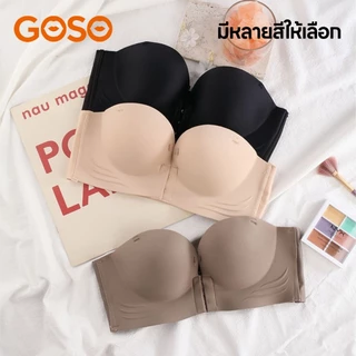 GOSO บรา บราตะขอหน้า ยกทรง ดีไซน์หลังสวย อกชิดแน่นเป๊ะ ถอดสายได้ ไร้โครง บราไร้รอย เกาะอกสวยๆ 6988