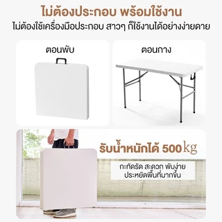 โต๊ะพับได้ โต๊ะแคมป์ปิ้ง โต๊ะอเนกประสงค์ รับน้ำหนักได้500kg เที่ยวแคมป์ปิ้ง โต๊ะขายของตลาดนัดพับได