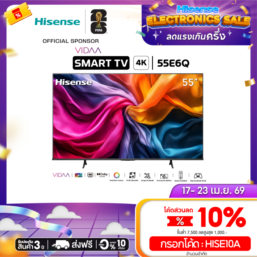 Hisense TV 55 นิ้ว รุ่น 55E6Q 4K Ultra HD Smart TV Voice Control WIFI Build in Netflix