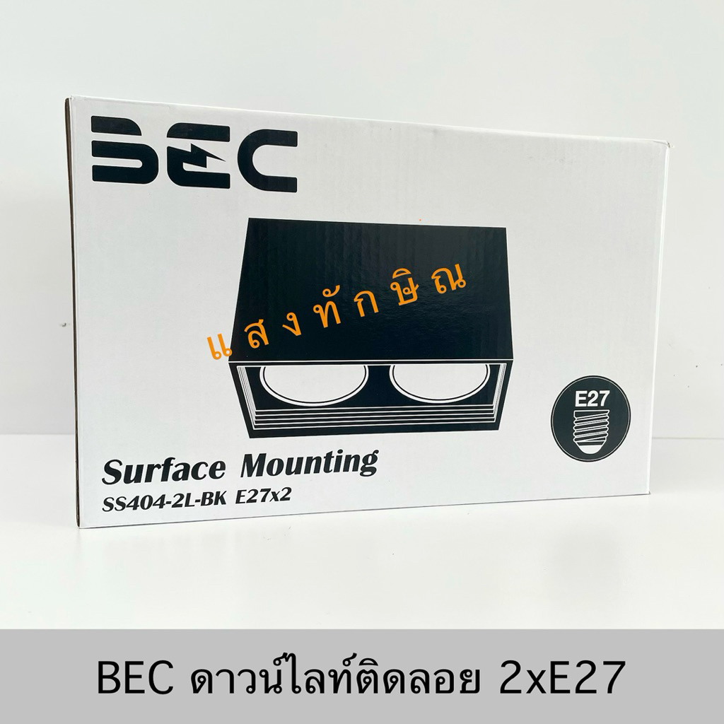 BEC ดาวน์ไลท์ติดลอย สี่เหลี่ยม 2xE27 รุ่น SS404-2L-BK