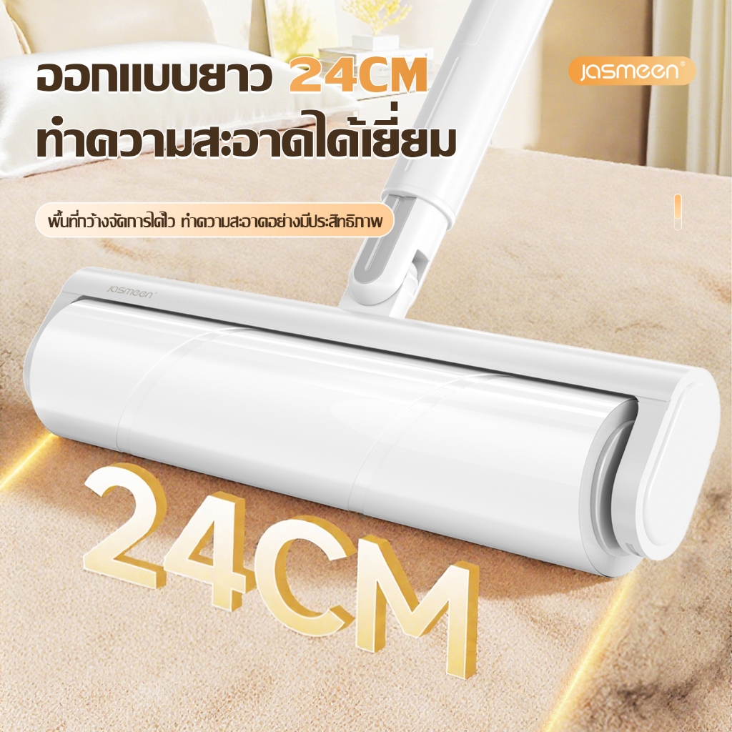 Jasmeen ลูกกลิ้งเก็บขน ยืดได้ 135 ซม. ทำความสะอาดฝุ่นและขนสัตว์ทั่วบ้าน