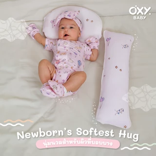 OXY Baby ปลอกหมอนข้าง Jersey Bamboo สัมผัสละมุน