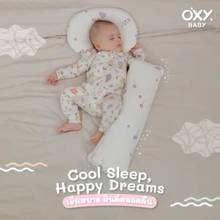OXY Baby ปลอกหมอนข้าง Jersey Bamboo สัมผัสละมุน