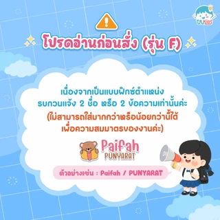 🌟Crystal Tags รุ่น F สติกเกอร์ชื่อ แค่แปะ แล้วลอก ใส่ข้อความได้ทั้งไทยและอังกฤษ