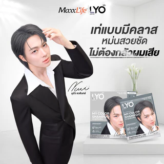 LYO แชมพูเปลี่ยนสีผม My Color Shampoo สีผมสวยติดแกลมใน 10 นาที กลิ่นไม่ฉุน (แบบซอง)