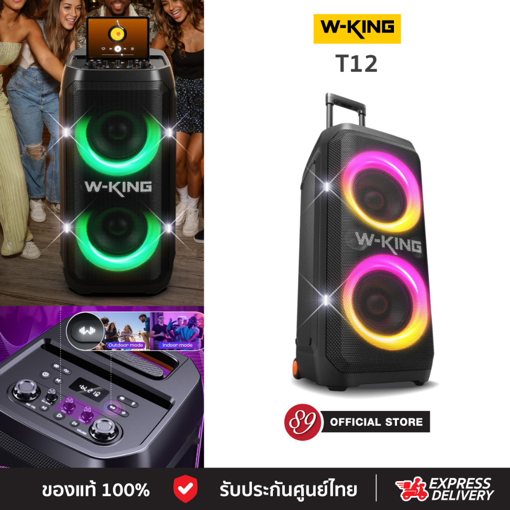 🇹🇭ประกันศูนย์ไทย W-King T12 270W RMS ลำโพงบลูทูธ ตั้งพื้น ลำโพงปาร์ตี้ ต่อสเตอริโอได้ Bluetooth 5.4