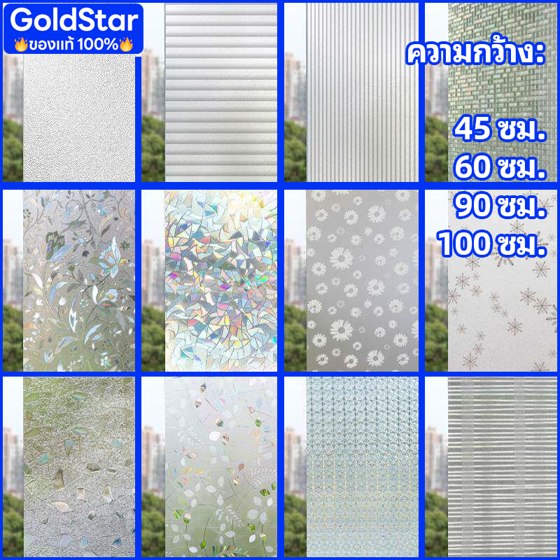 ฟิล์มติดกระจกสุญญากาศ ฟิล์มติดกระจก 90*200cm สติ๊กเกอร์ติดกระจก ติดง่าย Windowfilm กันแสงแดด100%