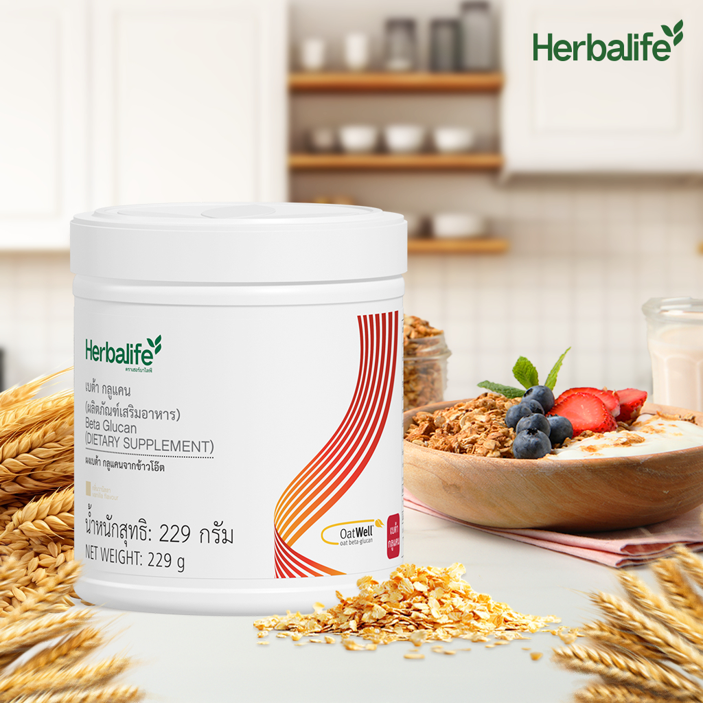 Herbalife – เบต้า กลูแคน ผลิตภัณฑ์เสริมอาหาร ราคา ถูกที่สุด ดีลบีเคเค แกลเลอรีภาพที่ 2