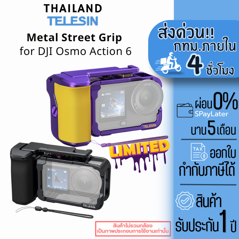 Telesin DJI Osmo Action 6 Metal Aluminum Alloy Street Grip Kit ชุดกริปจับกล้องแอคชั่น
