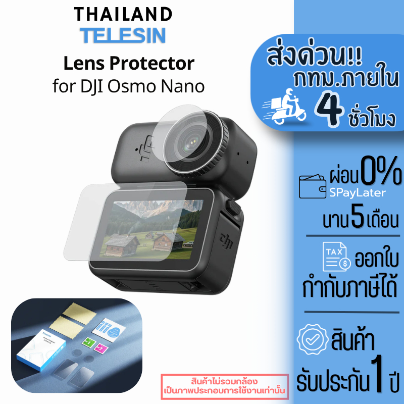 Telesin DJI Osmo Nano Lens Protector ฟิล์มกระจกป้องกันรอยหน้าจอ