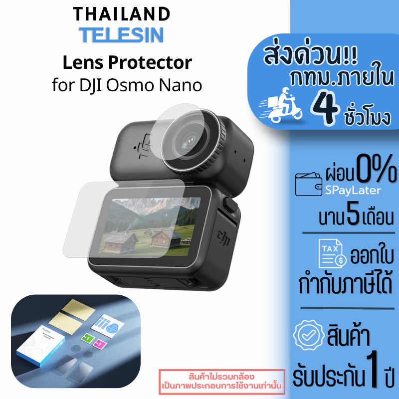 Telesin DJI Osmo Nano Lens Protector ฟิล์มกระจกป้องกันรอยหน้าจอ (S6-FLM-23-TDJ)