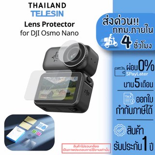 Telesin DJI Osmo Nano Lens Protector ฟิล์มกระจกป้องกันรอยหน้าจอ (S6-FLM-23-TDJ)