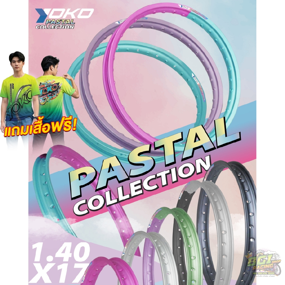 วงล้อ YOKO PASTAL CAPSULE COLLECTION (ขายเป็นคู่)