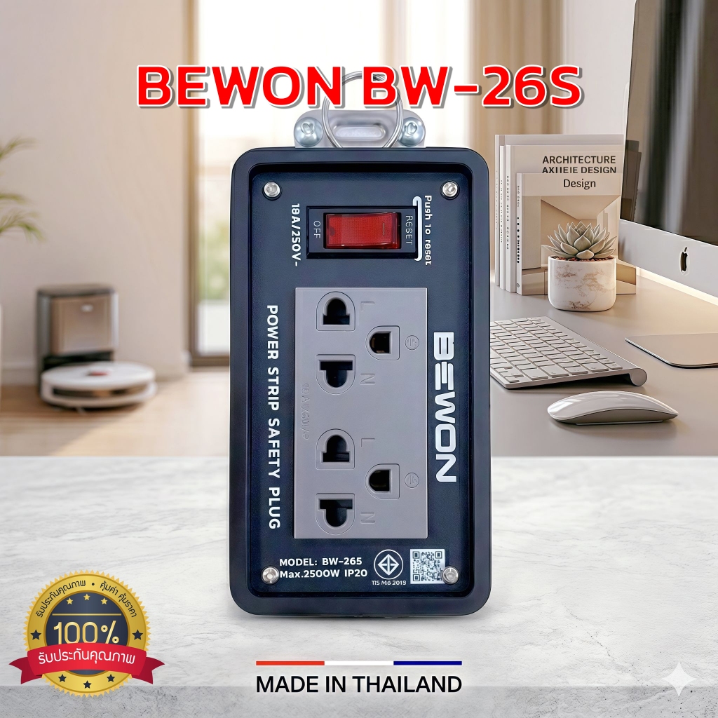 BEWON บล็อกยาง 2×4 รุ่น BW-26SMG บล็อกยาง 2 ช่อง มีสวิทซ์