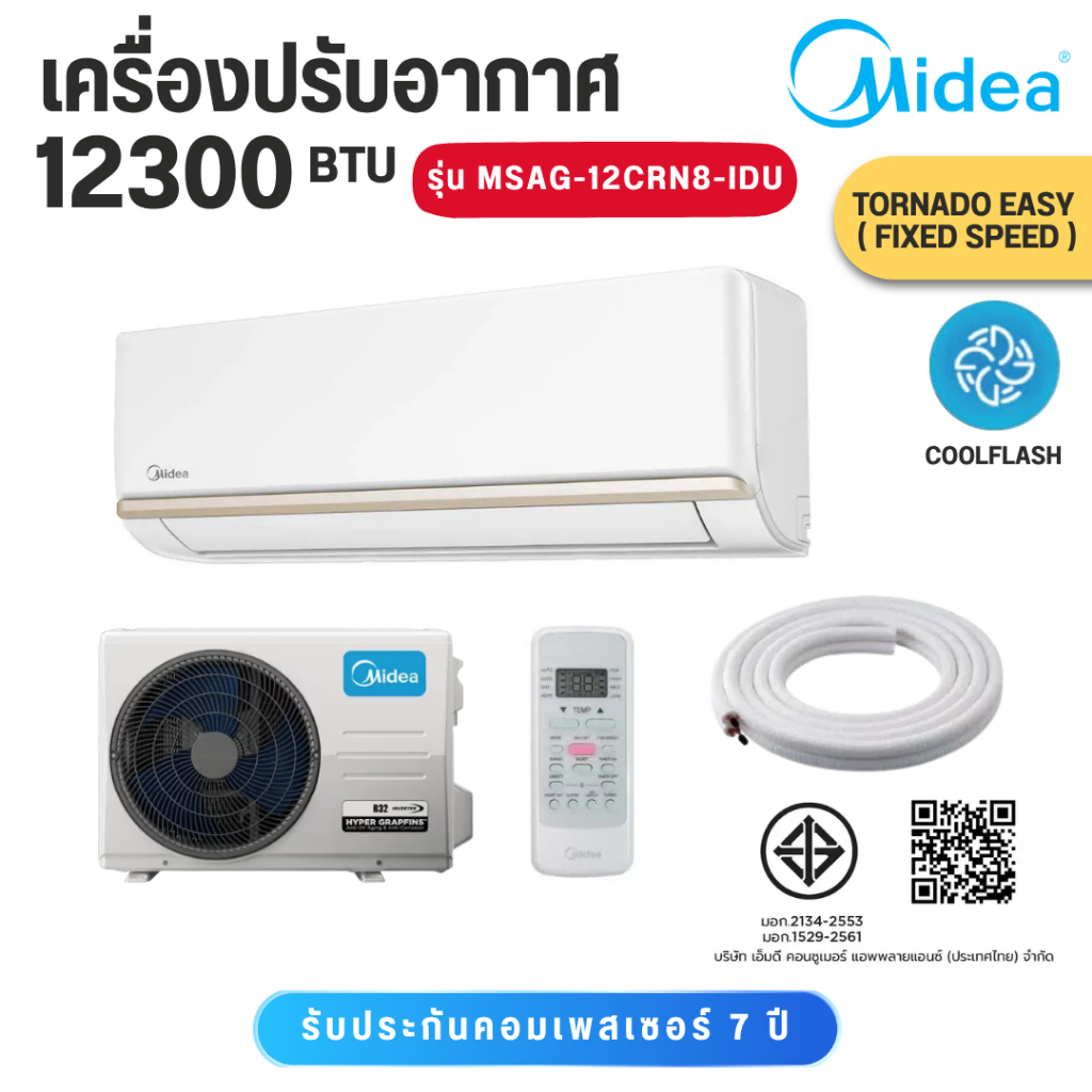 Midea MSAG-12CRN8-ODU แอร์ติดผนัง Fixed Speed