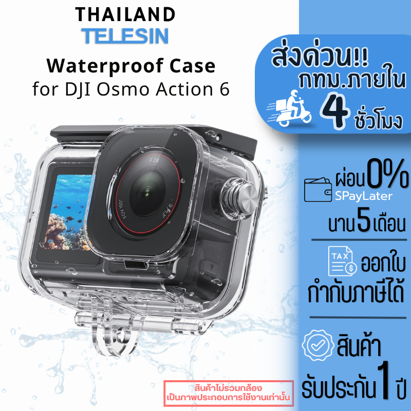 Telesin DJI Osmo Action 6 Waterproof Case with Anti-Fog เคสกันน้ำ
