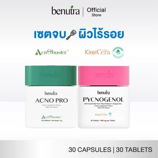 (ตระกร้าคู่กู้ผิว) Benutra Tetra SOD Pro, Pycnogenol, Acno Pro, Double G, Vit C, D3K2, Vit B, Fish oil