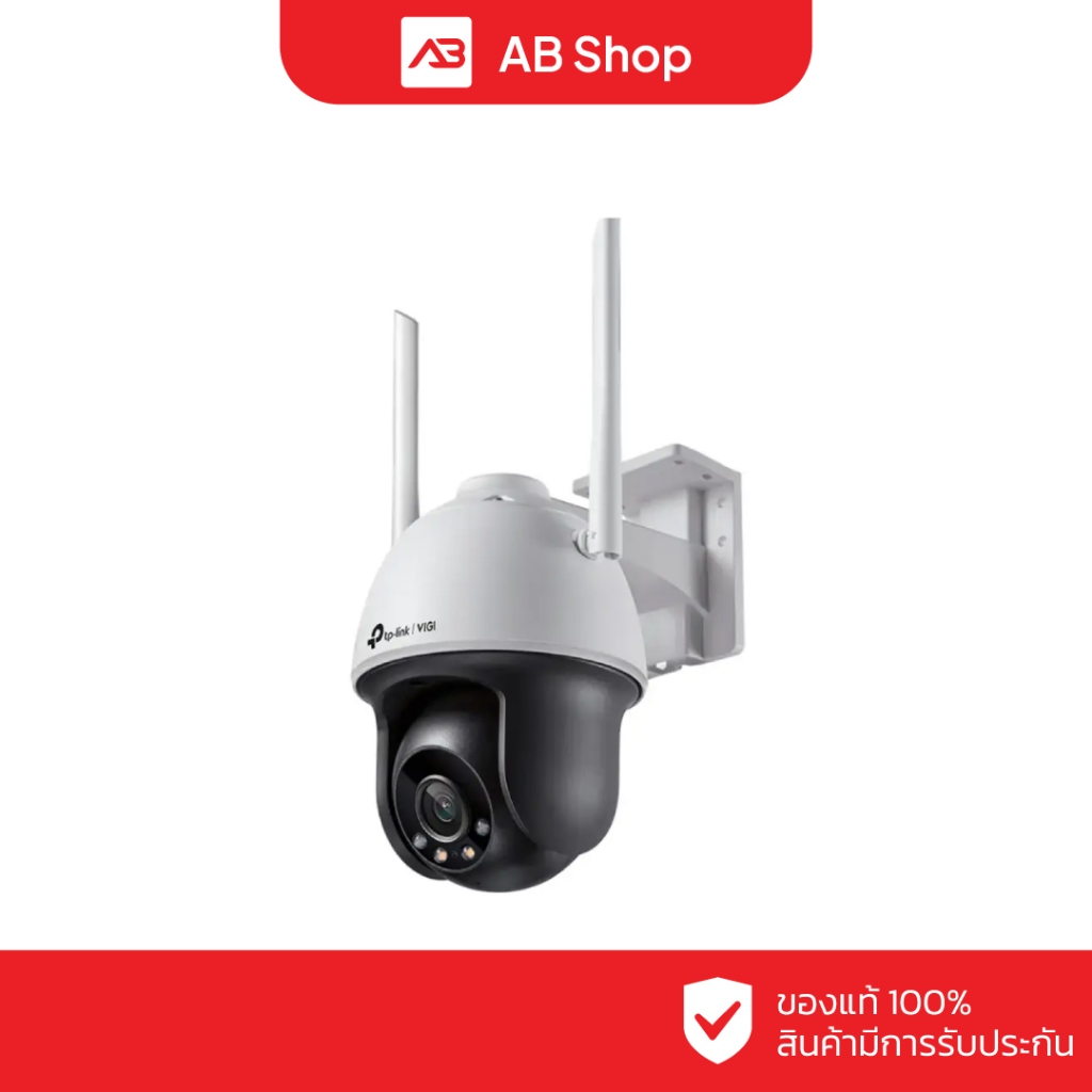 TP-LINK|VIGI กล้องวงจรปิด WIFI 4 ล้านพิกเซล รุ่น VIGI C540-W (4 mm.)