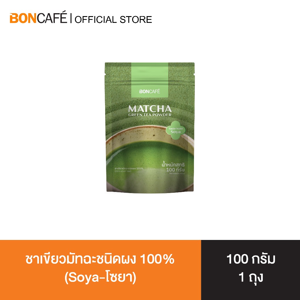 Boncafe  - บอนที โซย่า ชาเขียวมัทฉะชนิดผง 100% Bontea Soya Matcha Green Tea Powder 100% (100 กรัม)