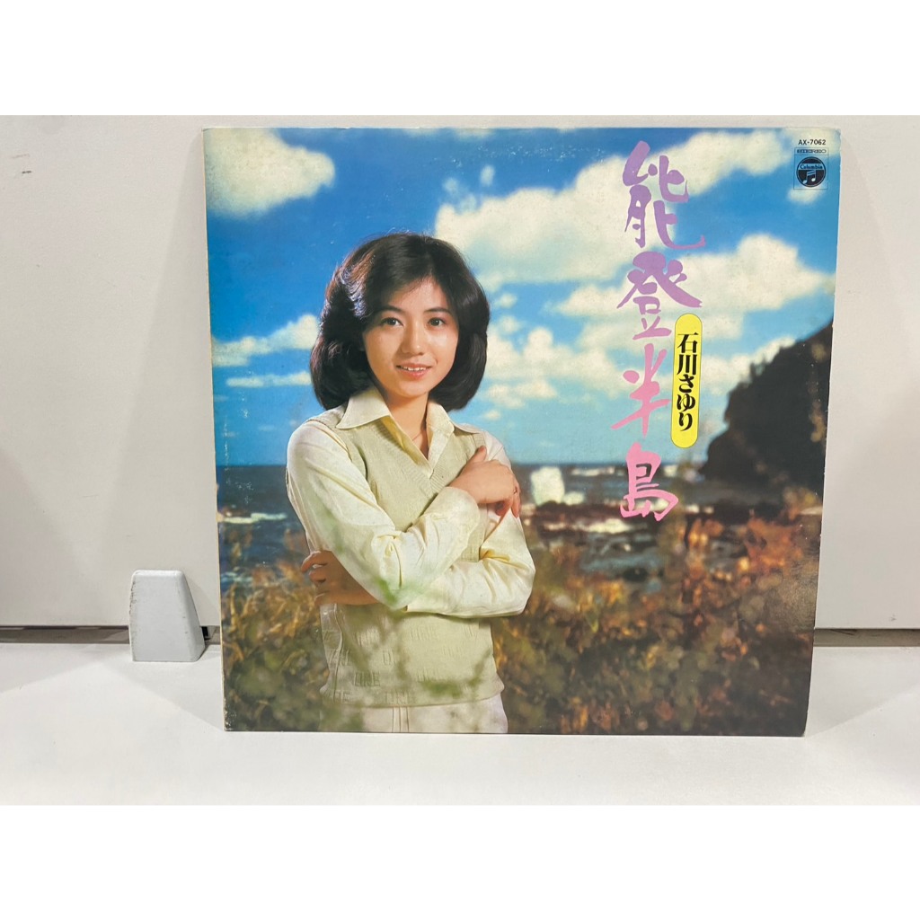 1LPVinyl Records แผ่นเสียงไวนิล Ishikawa Sayuri//Ishikawa Sayuri (J14C38)