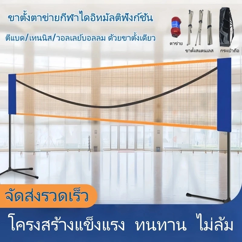 ตาข่ายแบดมินตันพกพาพับได้ 4.1m-6.1m วัสดุไนลอนทนทาน สะดวกพกพา สำหรับเล่นในร่มและกลางแจ้ง ตาข่ายโพลีเอสเตอร์ทนทาน