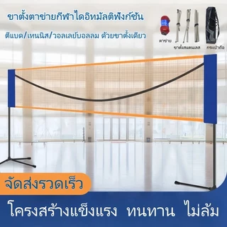 ตาข่ายแบดมินตันพกพาพับได้ 4.1m-6.1m วัสดุไนลอนทนทาน สะดวกพกพา สำหรับเล่นในร่มและกลางแจ้ง ตาข่ายโพลีเอสเตอร์ทนทาน