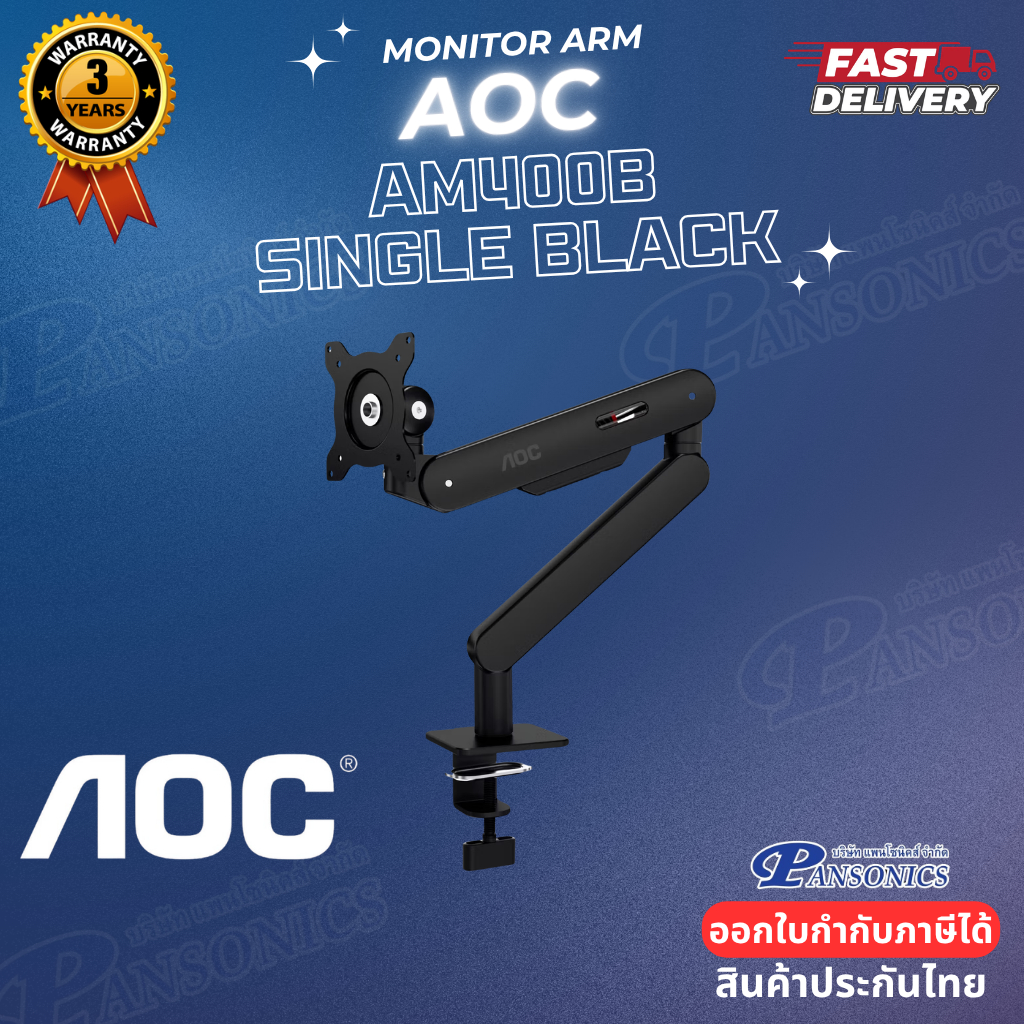 MONITOR ARM AOC ERGONOMIC AM400 Black Single (รับประกัน3ปี)
