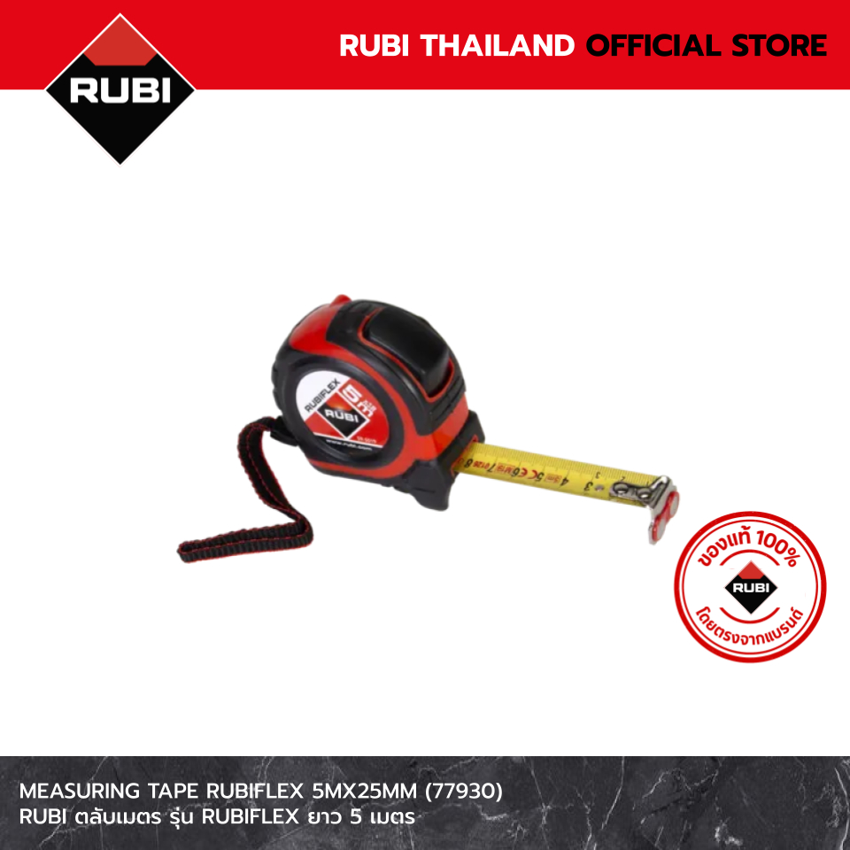 RUBI ตลับเมตร รุ่น RUBIFLEX ยาว 5 เมตร (77930)