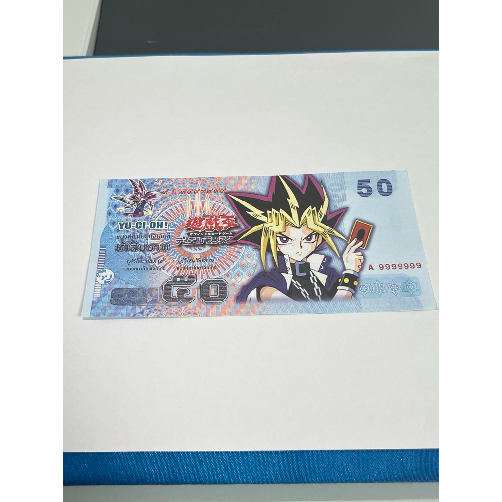 ธนบัตรการ์ตูนYu-Gi-Oh 50 บาท ลายยูกิ มุโตะ รุ่นสะสม