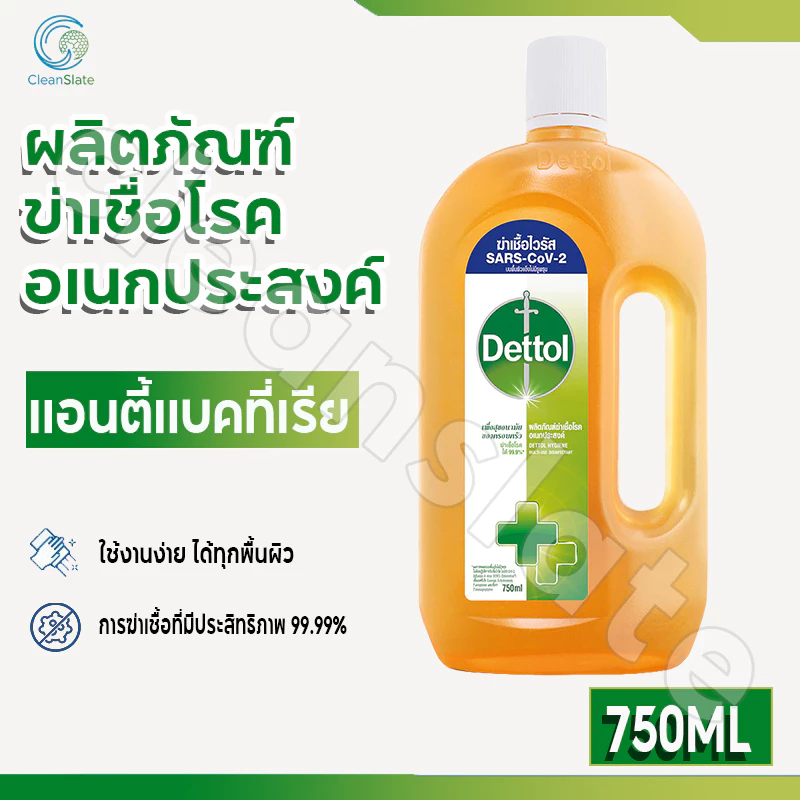 เดทตอล อเนกประสงค์ ไฮยีนมัลติ-ยูส น้ำยาฆ่าเชื้อโรค ฆ่าเชื้อไวรัส 99.9% 750ML