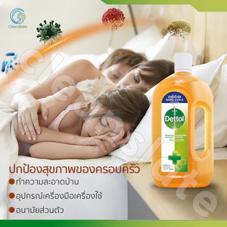 เดทตอล อเนกประสงค์ ไฮยีนมัลติ-ยูส น้ำยาฆ่าเชื้อโรค ฆ่าเชื้อไวรัส 99.9% 750ML