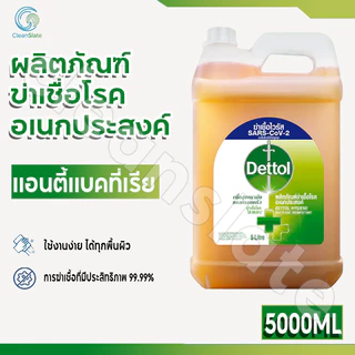 เดทตอล น้ำยาถูพื้นอเนกประสงค์ น้ำยาทำความสะอาด ฆ่าเชื้อไวรัส 99.9% น้ำยาฆ่าเชื้อโรค 5000 มล.