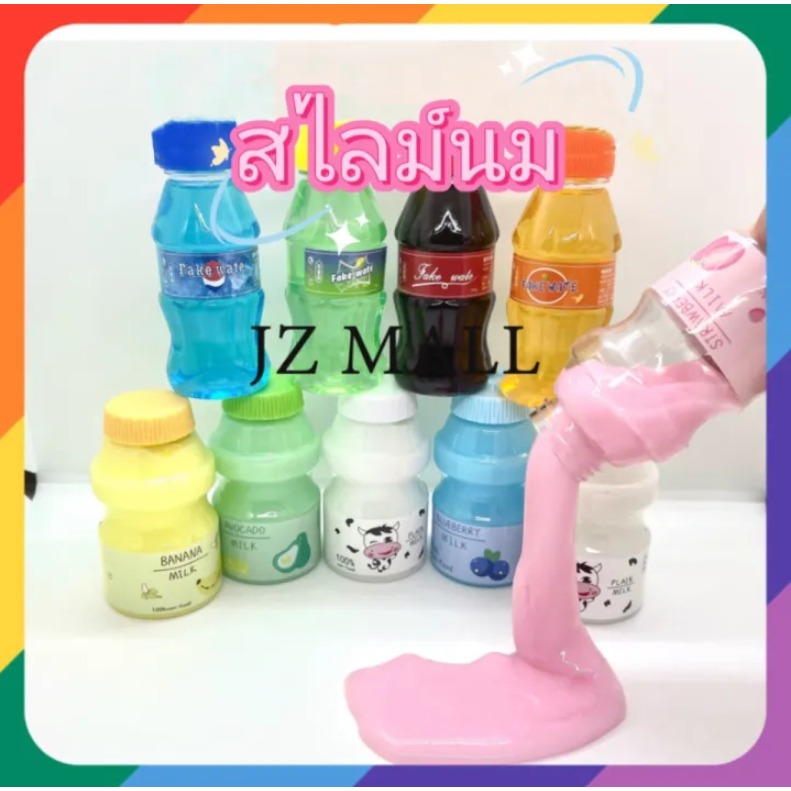 Magic Slime เนื้อแน่นเกรดพรีเมี่ยม *มีให้เลือก 4 สี นม เกาหลี นุ่มเด้ง เล่นเพลินไม่มีเบื่อ Slime สลาม น้ำลายเอเลี่ยน 130