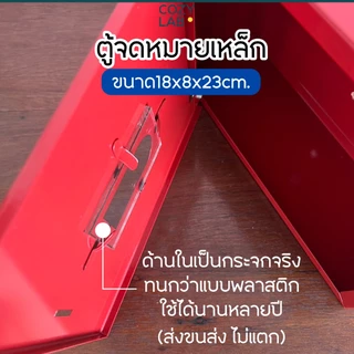 ตู้ จดหมายเล็ก เหล็กทั้งใบ ✔️งานไทย ✔️มีฝา