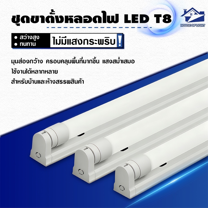 2หลอดไฟ led พร้อมรางT8 9W18W ชุดหลอดไฟนีออน ชุดเช็ตแอลอีดี หลอดไฟยาวพร้อมขั่วบิดล็อค หลอดไฟLED แอลอีดี แสงสีขาว