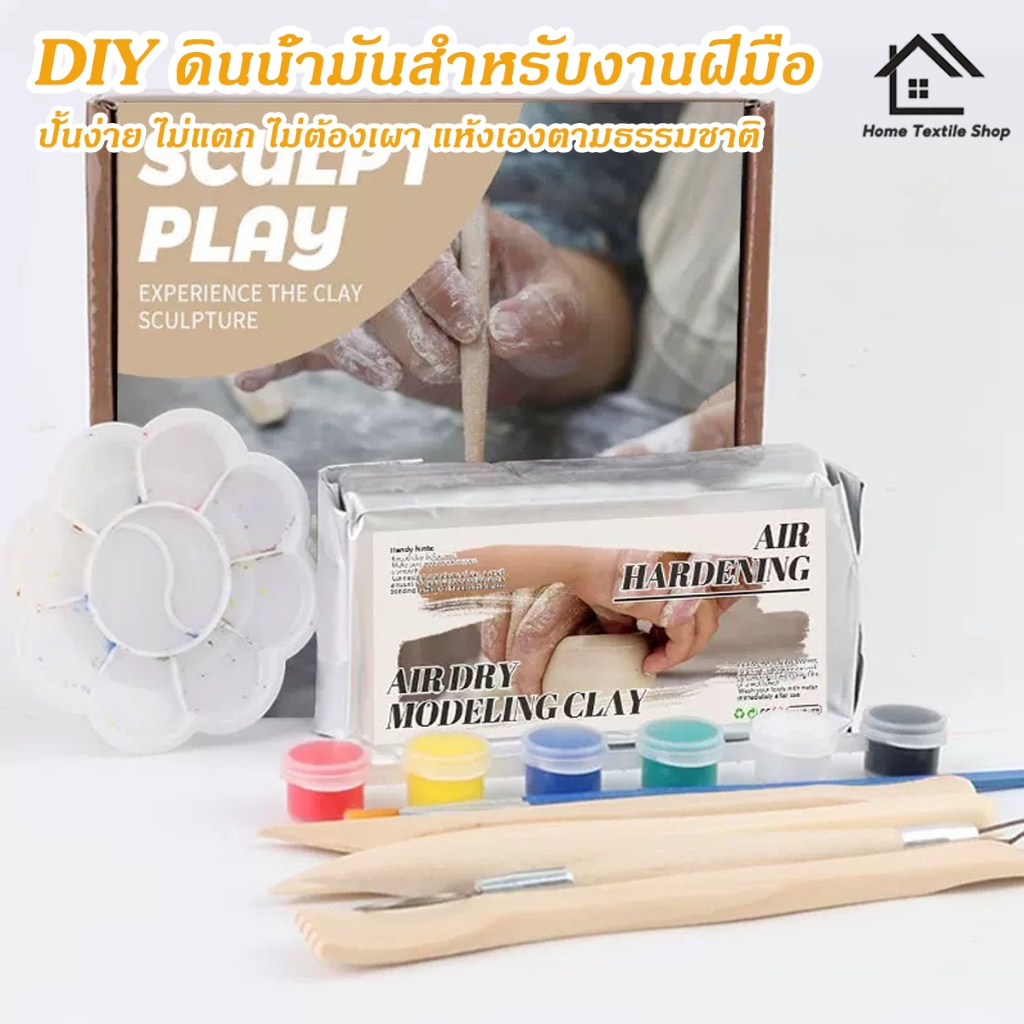 【คุณภาพสูง】ชุดดินปั้น ชุดดินปั้นไทย ดินอ่อน ปลอดภัย ไร้สารเคมี อุปกรณ์ปั้นดิน Diyชุดดินเหนียวสำหรับงาน
