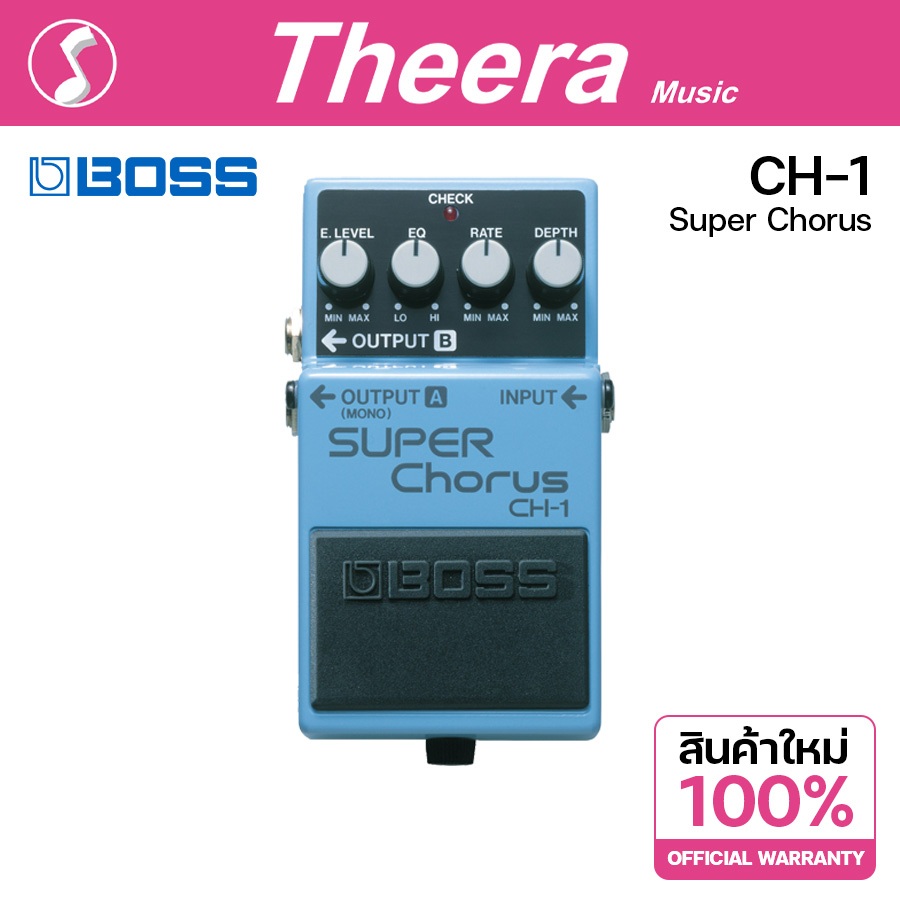 BOSS CH-1 SUPER CHORUS เอฟเฟคกีตาร์ BOSS EFFECT CH1 รับประกันจากศูนย์ตัวแทนประเทศไทย