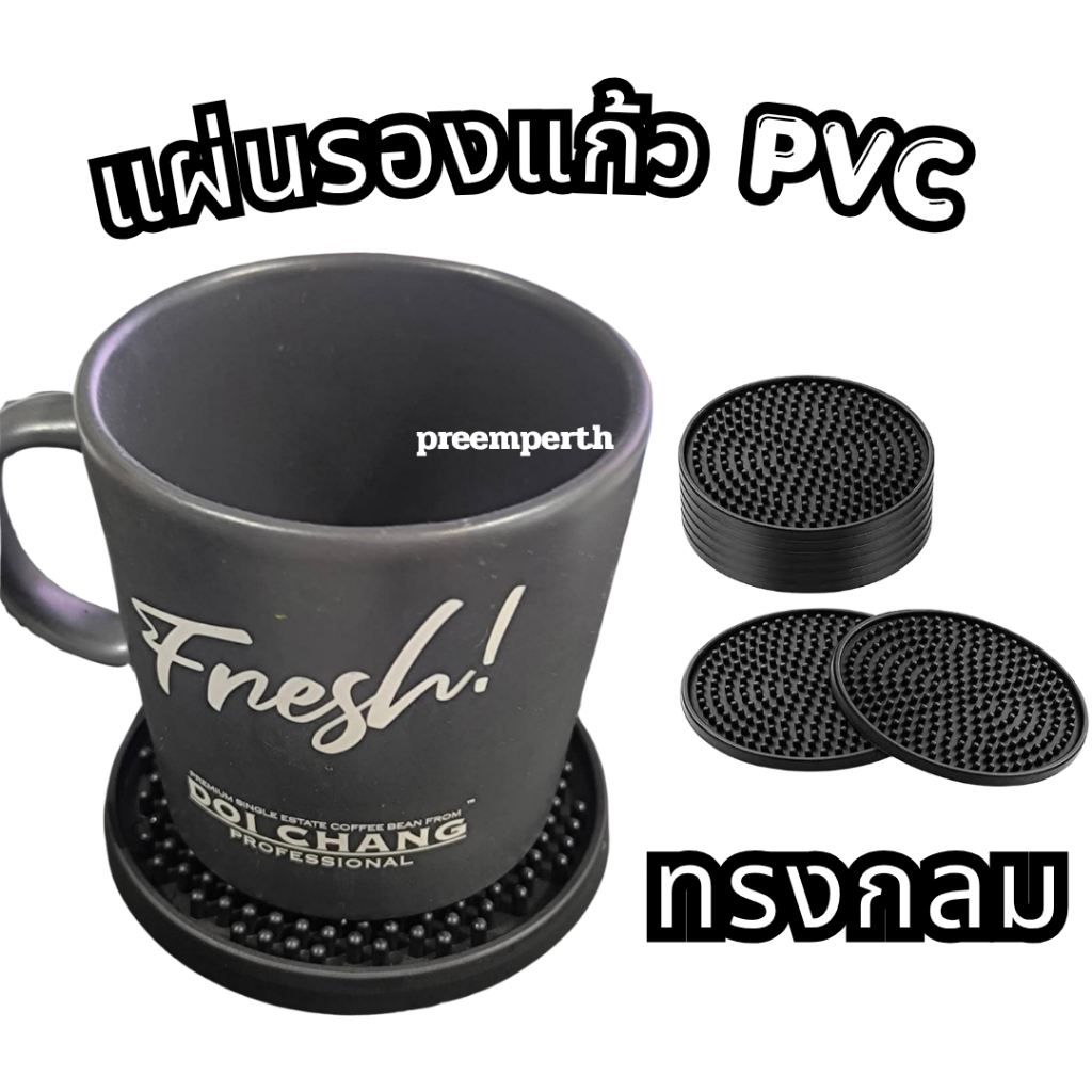 preemperth-แผ่นรองแก้ว PVC ทรงกลม สีดำ (1 ชิ้น)