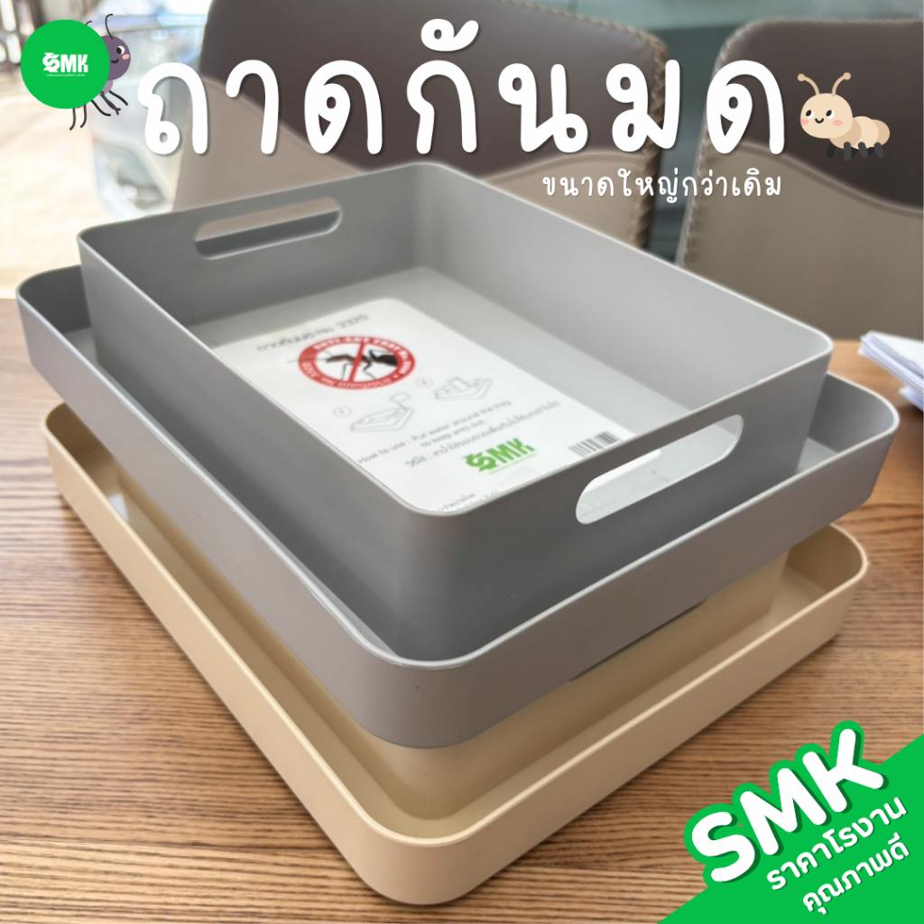 ถาดรองน้ำป้องกันมด ใหญ่ขึ้นกว่าเดิม พร้อมส่ง❗