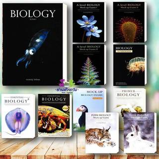 หนังสือ BIOLOGYชีววิทยา(ปลาหมึก)  ESSENTIAL BIOLOGY  A-Level 1, 2, 3 BIOLOGY อ.ศุภณัฐ ไพโรหกุล  #ชีวะปลาหมึก